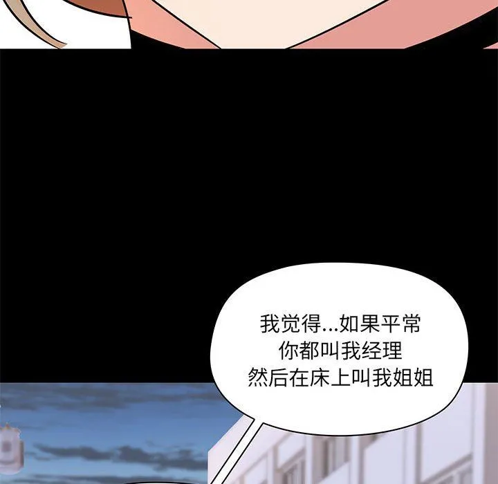 爱玩游戏的女人们 第25话 第21页