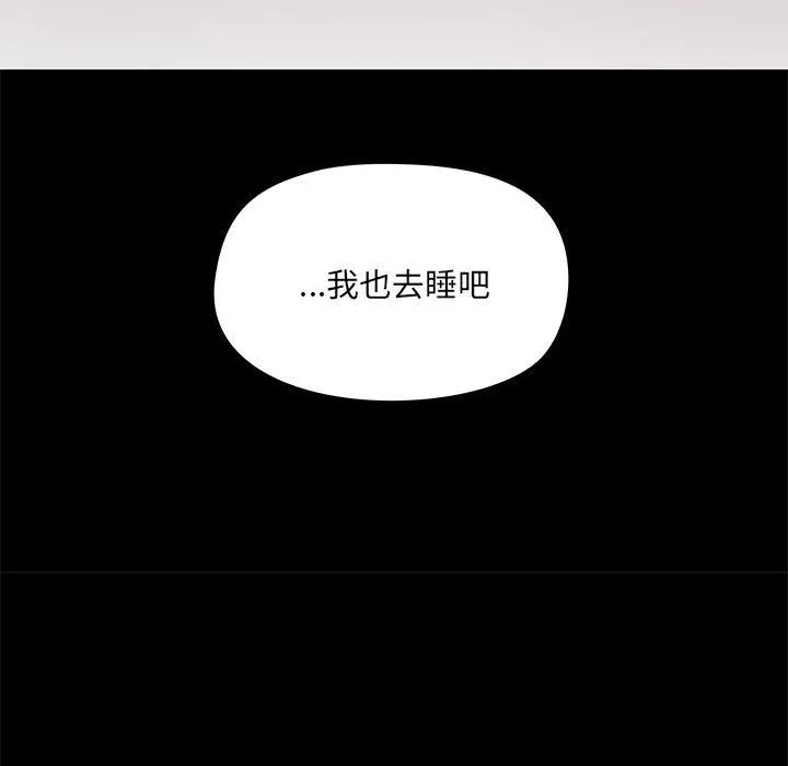 爱玩游戏的女人们 第25话 第95页