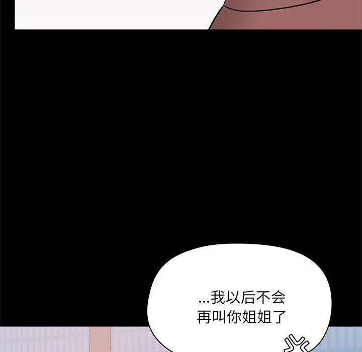 爱玩游戏的女人们 第25话 第26页