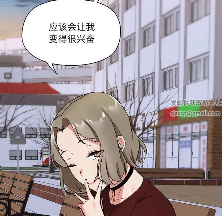 爱玩游戏的女人们 第25话 第22页