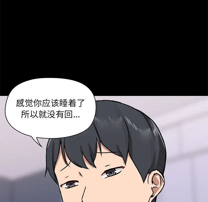 爱玩游戏的女人们 第25话 第60页
