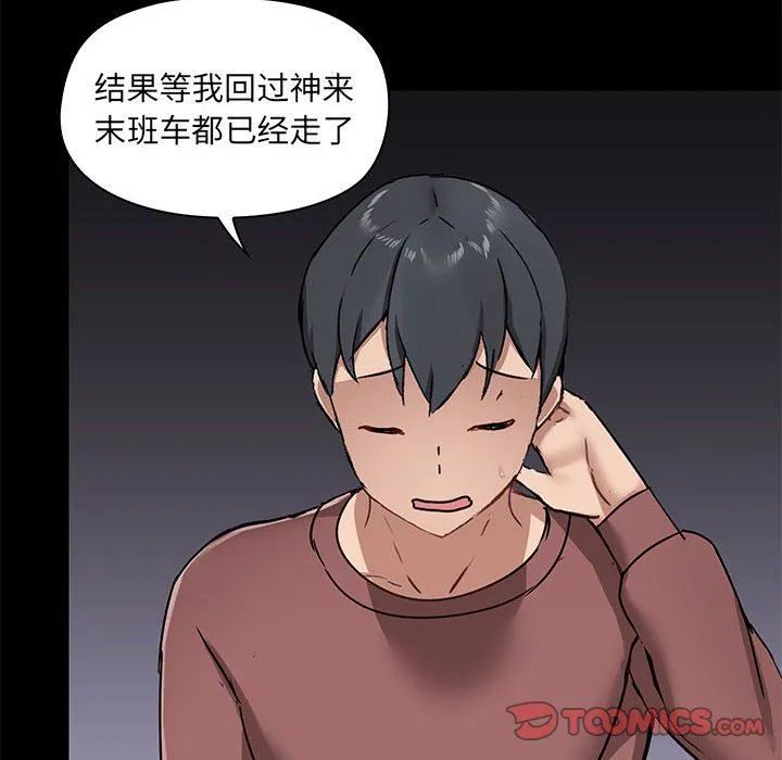 爱玩游戏的女人们 第25话 第51页