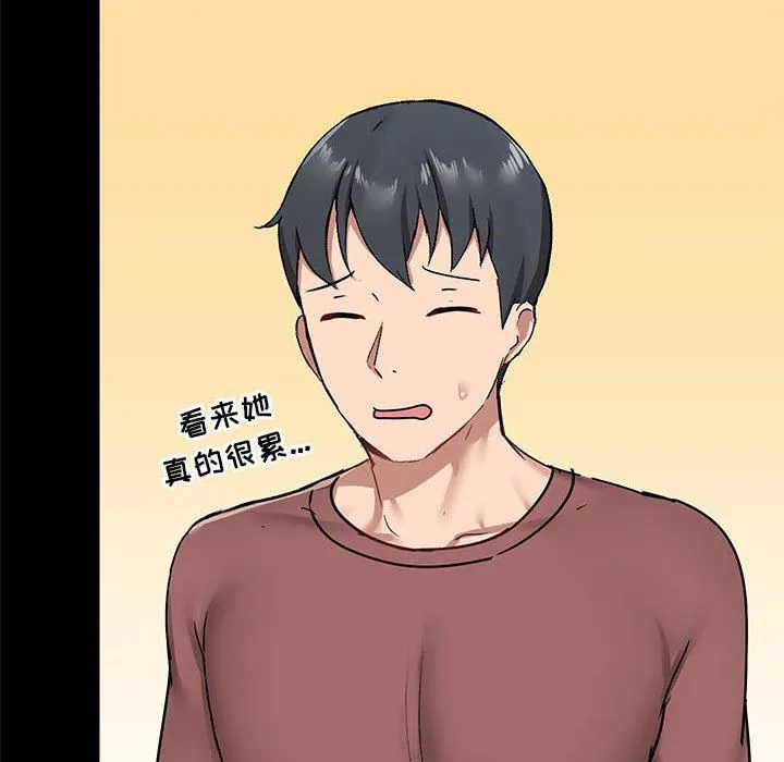 爱玩游戏的女人们 第25话 第66页