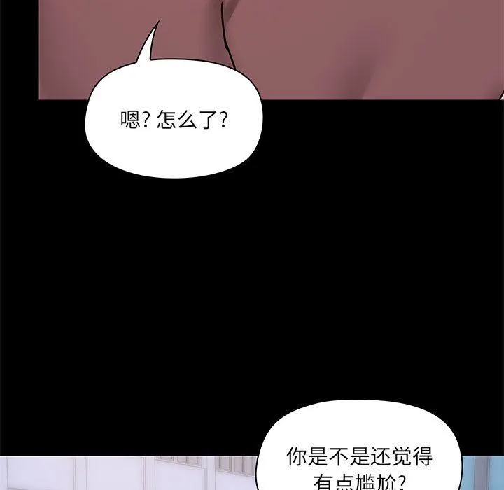 爱玩游戏的女人们 第25话 第13页