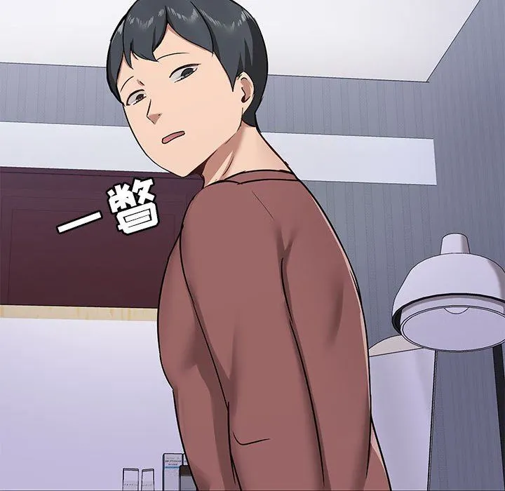 爱玩游戏的女人们 第25话 第79页