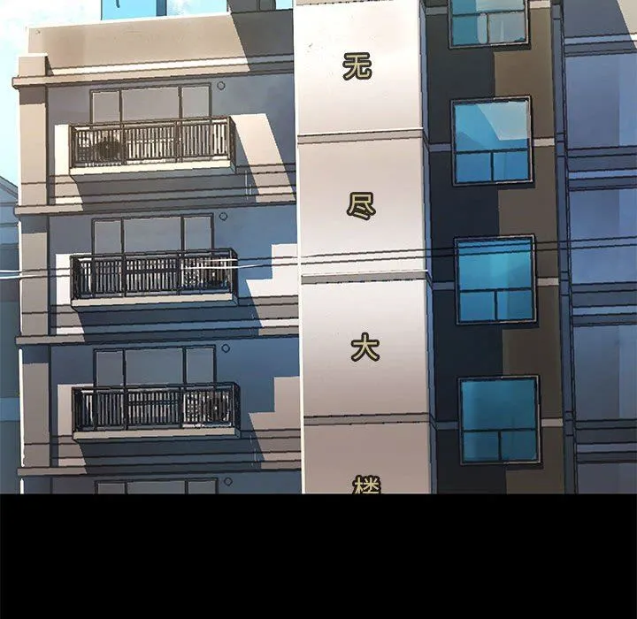 爱玩游戏的女人们 第25话 第33页