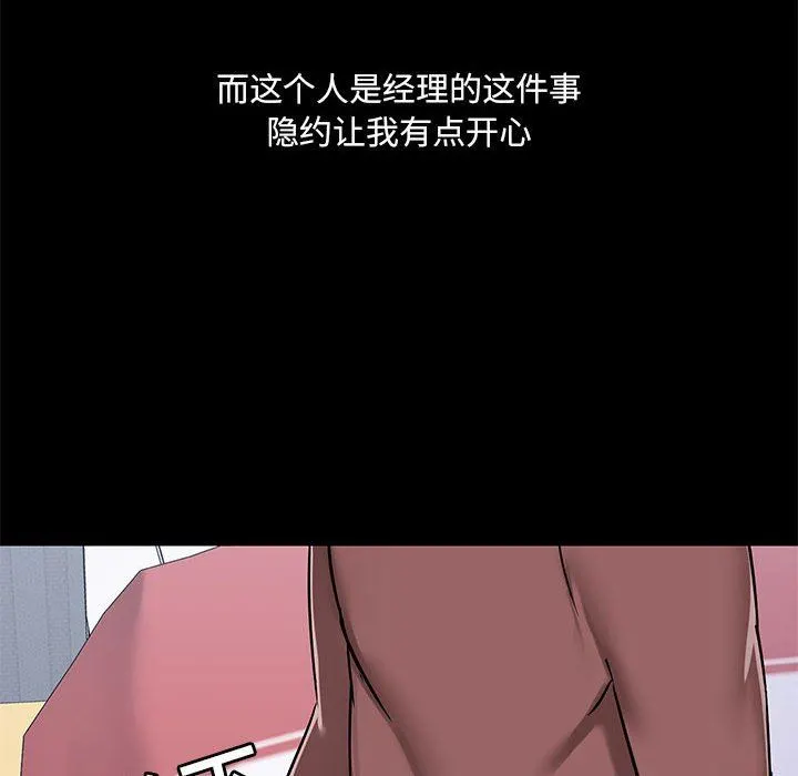 爱玩游戏的女人们 第25话 第76页