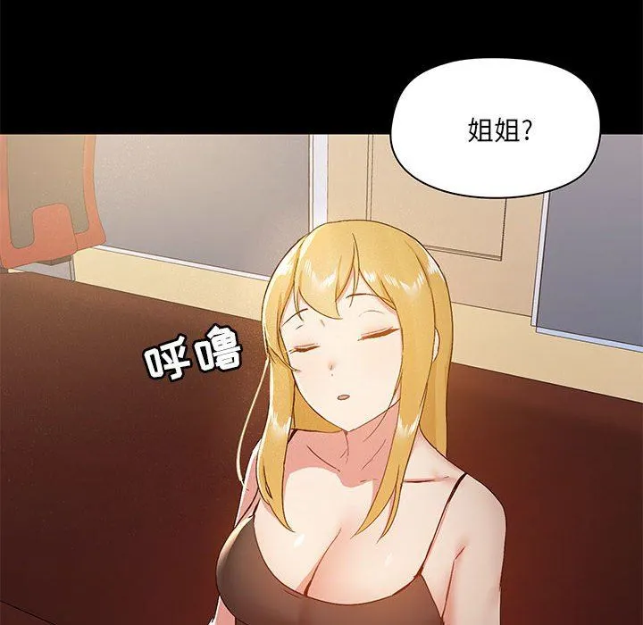 爱玩游戏的女人们 第25话 第62页