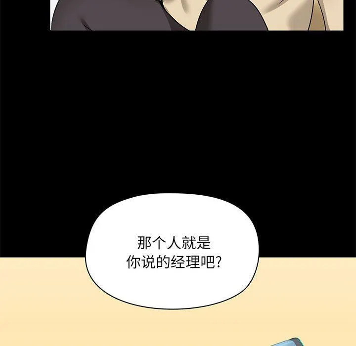 爱玩游戏的女人们 第25话 第129页