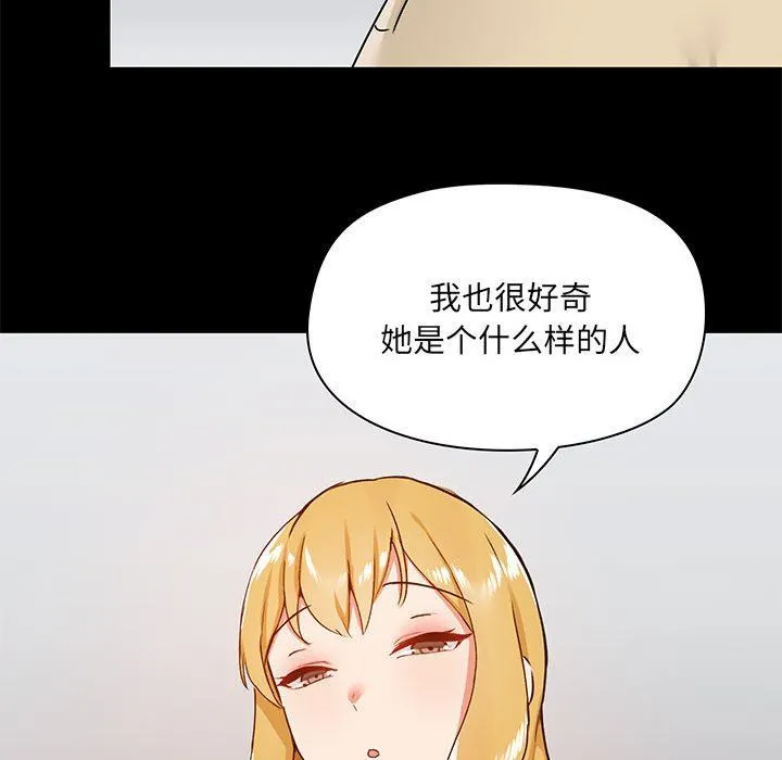 爱玩游戏的女人们 第25话 第132页