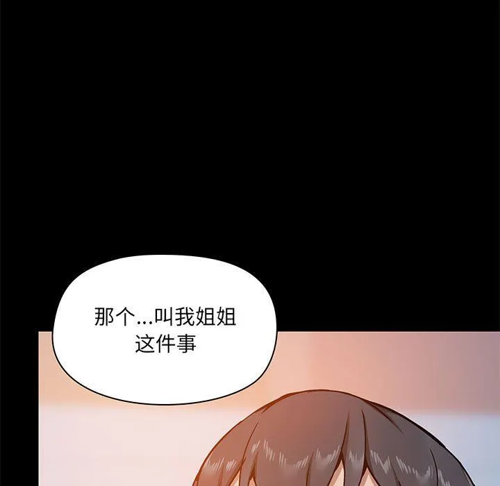 爱玩游戏的女人们 第25话 第11页