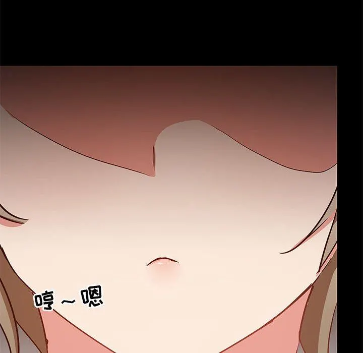 爱玩游戏的女人们 第25话 第117页