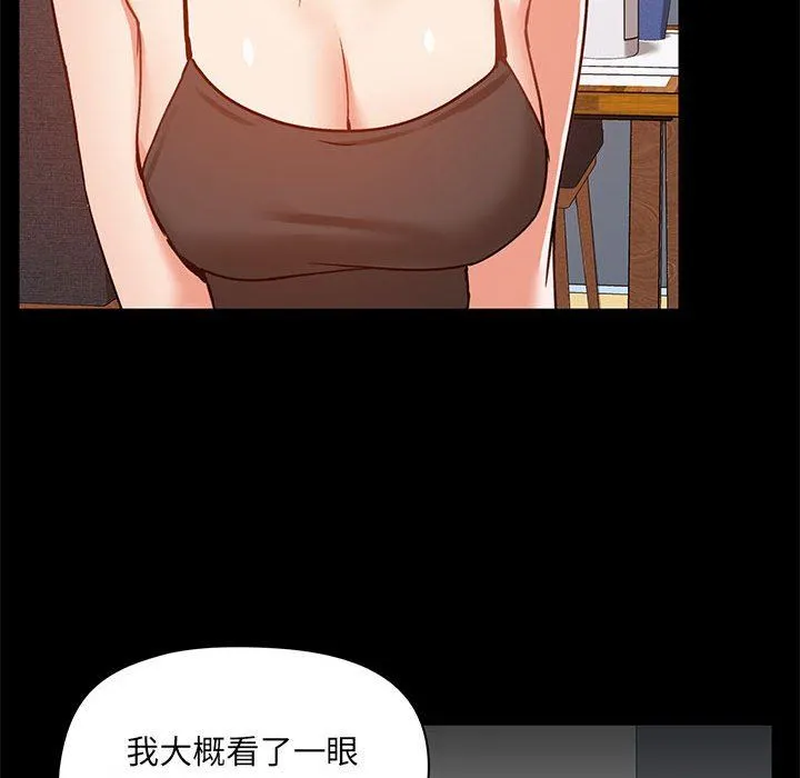 爱玩游戏的女人们 第25话 第127页
