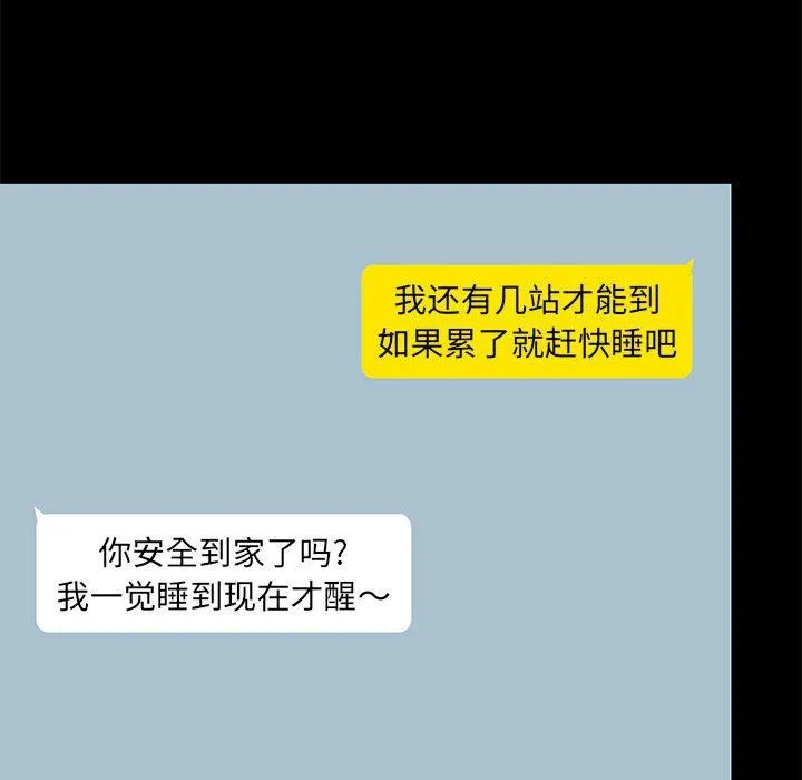 爱玩游戏的女人们 第25话 第106页