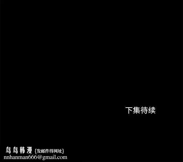 爱玩游戏的女人们 第25话 第135页