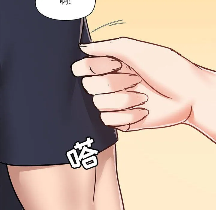 爱玩游戏的女人们 第29话 第109页