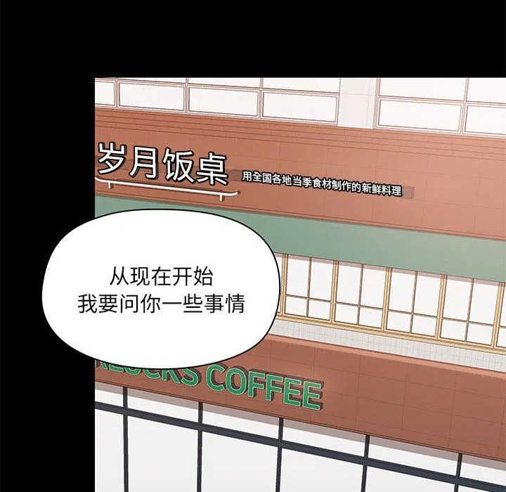 爱玩游戏的女人们 第29话 第125页