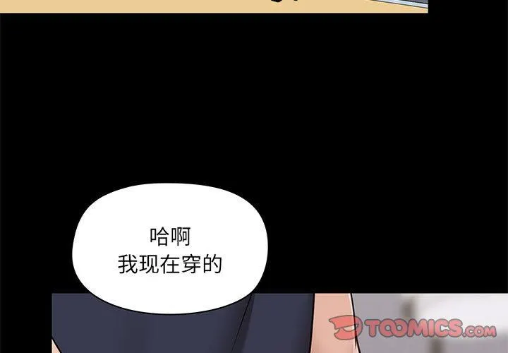 爱玩游戏的女人们 第29话 第3页