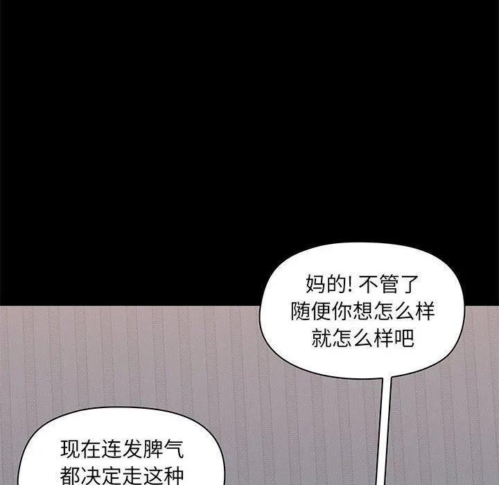 爱玩游戏的女人们 第29话 第54页