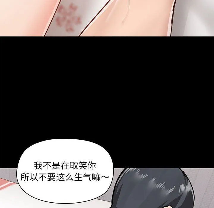 爱玩游戏的女人们 第29话 第48页