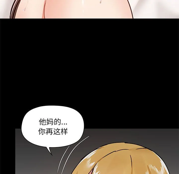 爱玩游戏的女人们 第29话 第39页
