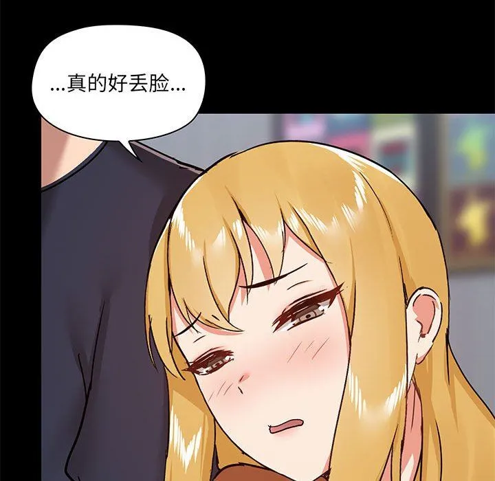 爱玩游戏的女人们 第29话 第99页