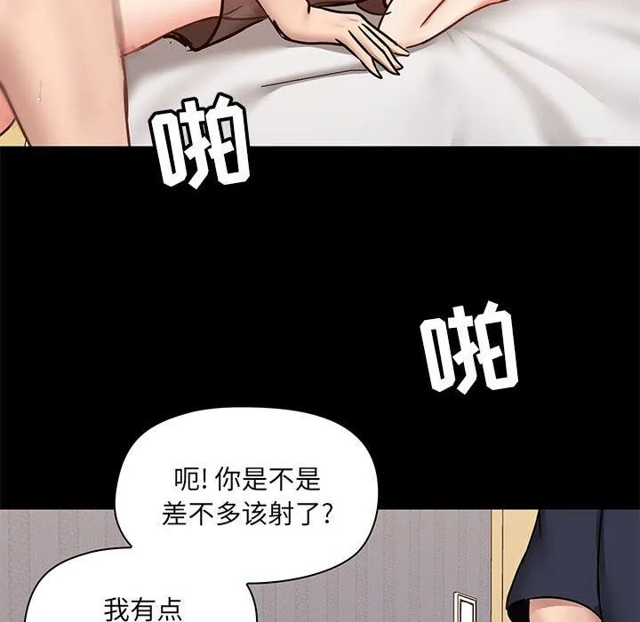 爱玩游戏的女人们 第29话 第56页