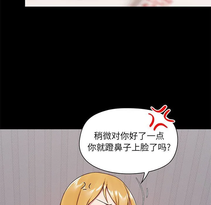爱玩游戏的女人们 第29话 第37页