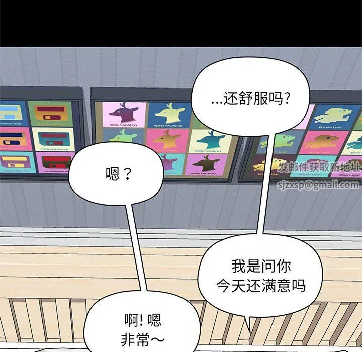 爱玩游戏的女人们 第29话 第118页