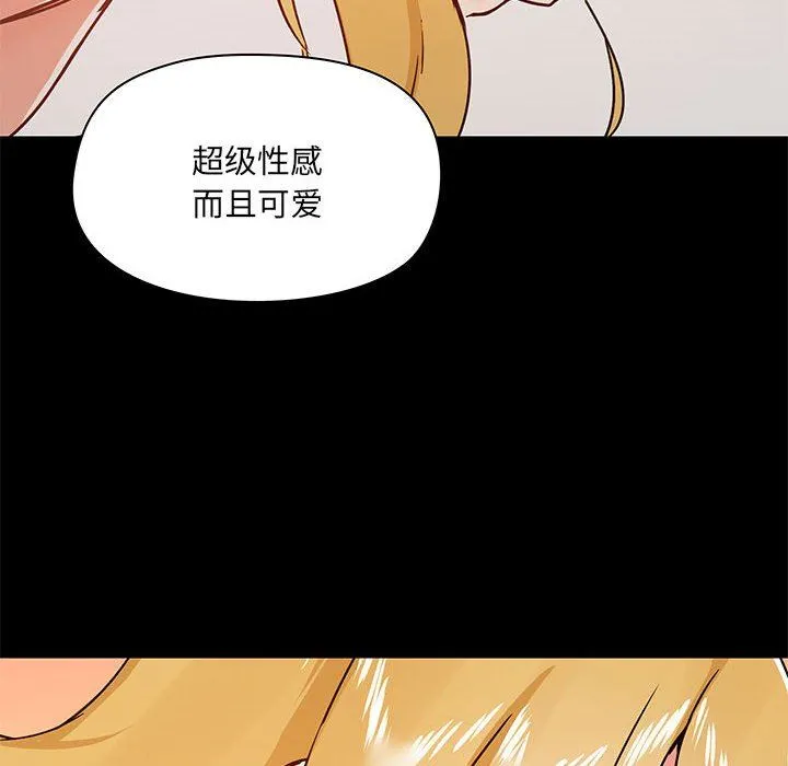 爱玩游戏的女人们 第29话 第52页