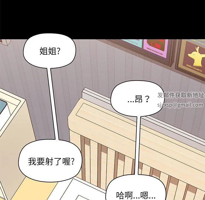爱玩游戏的女人们 第29话 第59页