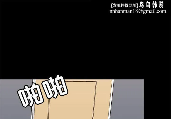 爱玩游戏的女人们 第29话 第1页