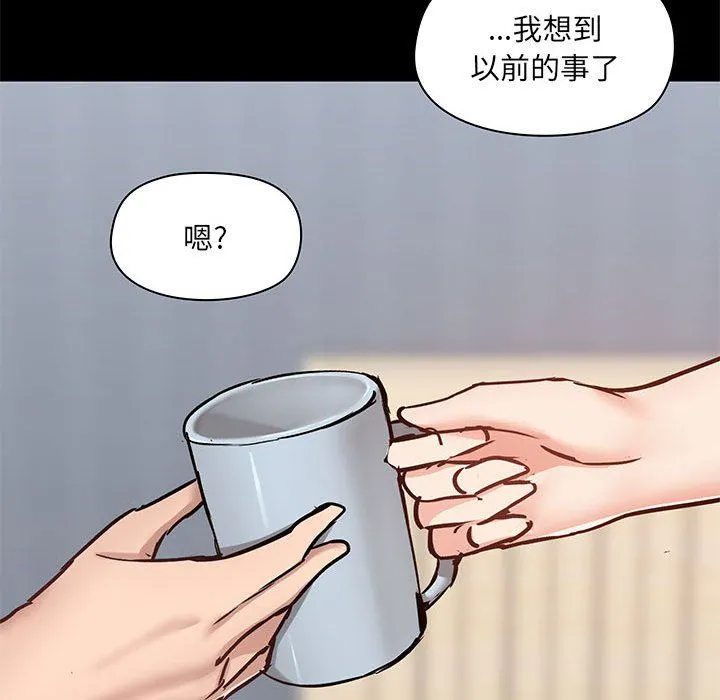 爱玩游戏的女人们 第29话 第92页