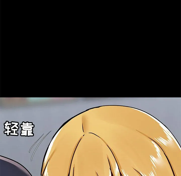 爱玩游戏的女人们 第29话 第97页