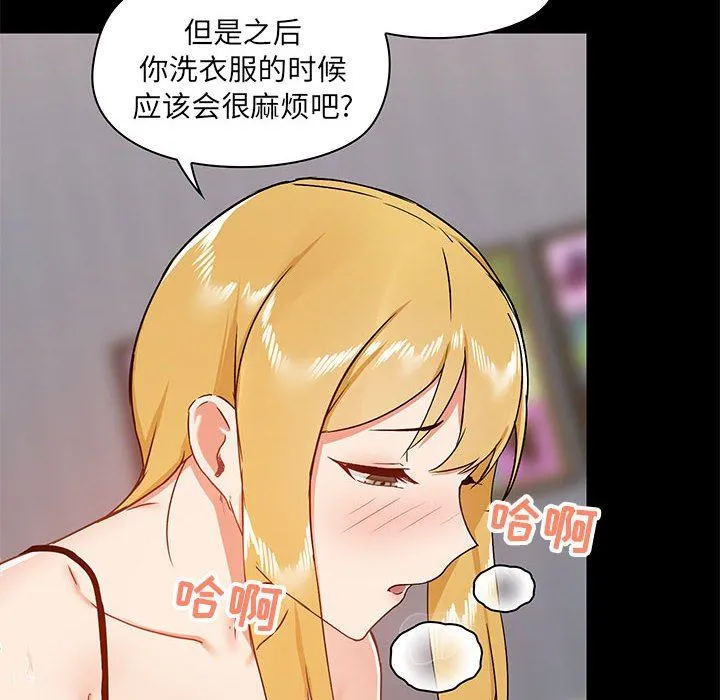 爱玩游戏的女人们 第29话 第6页