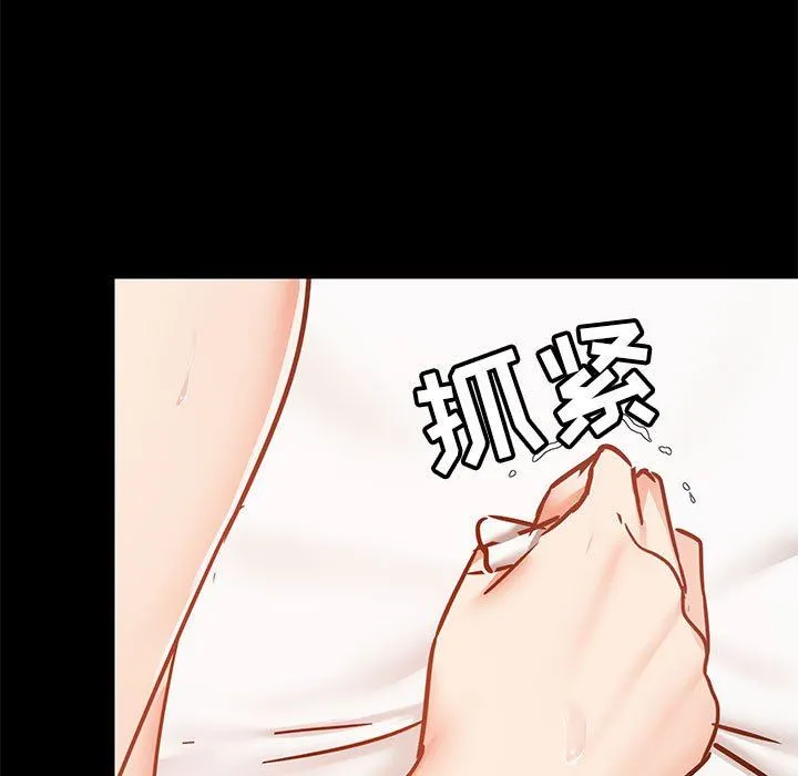 爱玩游戏的女人们 第29话 第23页
