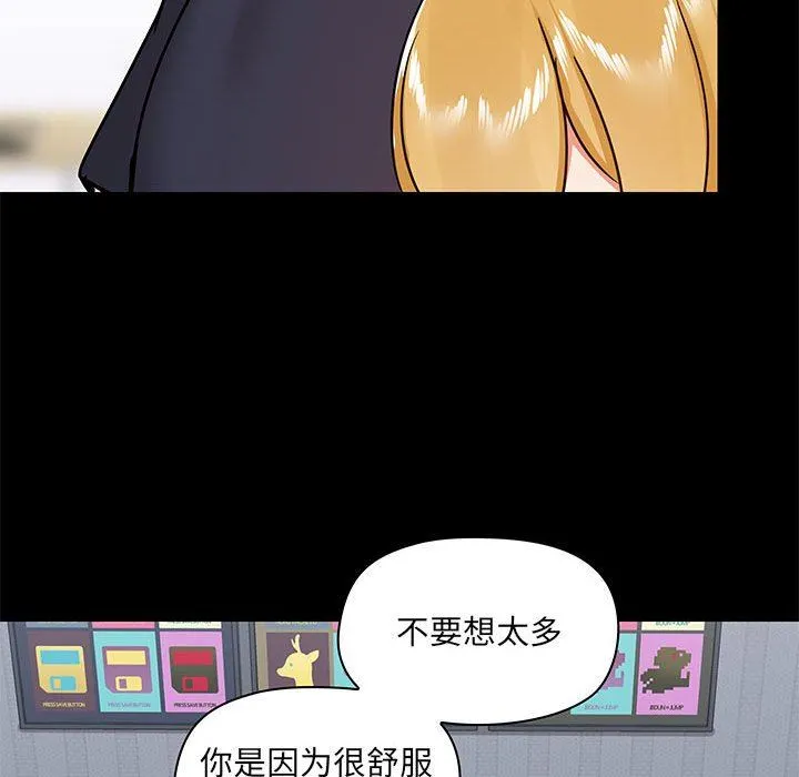 爱玩游戏的女人们 第29话 第102页