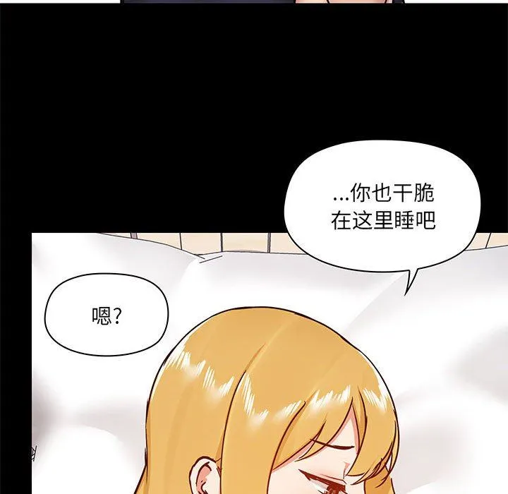 爱玩游戏的女人们 第29话 第114页