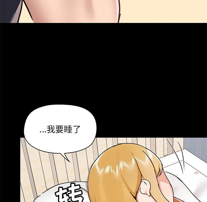 爱玩游戏的女人们 第29话 第110页