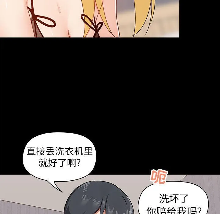 爱玩游戏的女人们 第29话 第7页