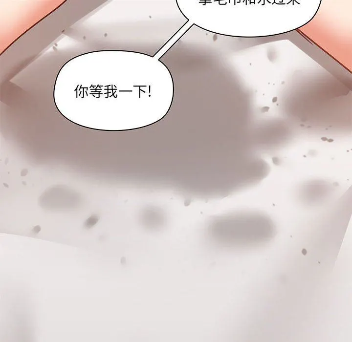 爱玩游戏的女人们 第29话 第82页
