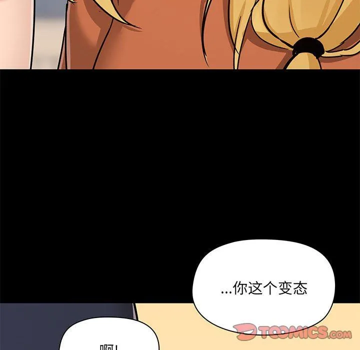 爱玩游戏的女人们 第29话 第108页