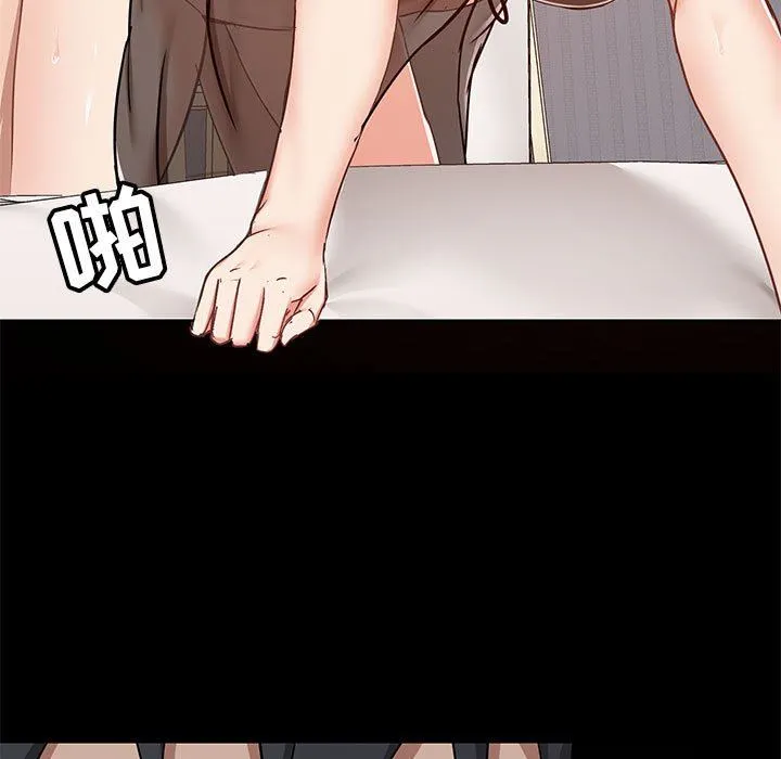 爱玩游戏的女人们 第29话 第9页