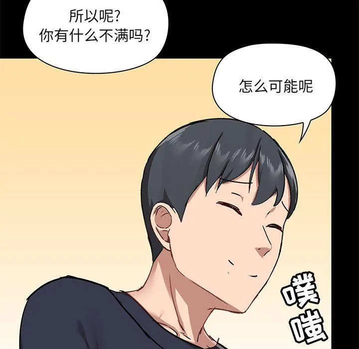 爱玩游戏的女人们 第29话 第25页