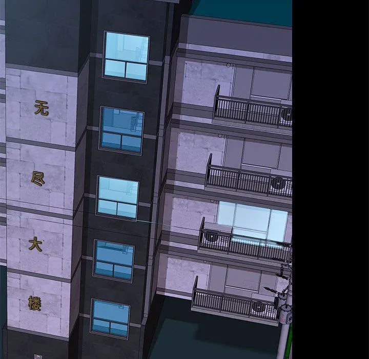 爱玩游戏的女人们 第29话 第123页