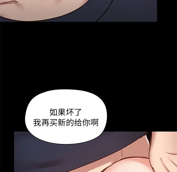爱玩游戏的女人们 第29话 第11页