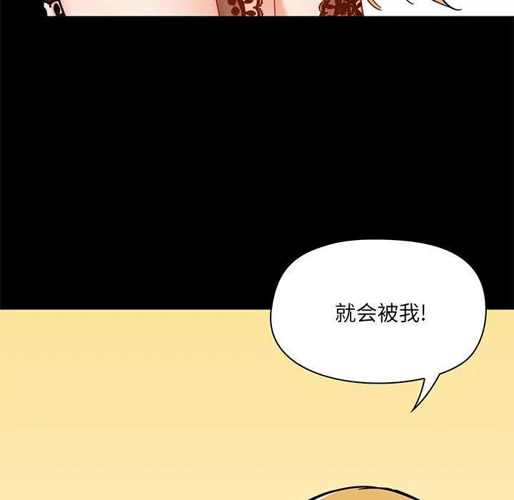爱玩游戏的女人们 第29话 第41页
