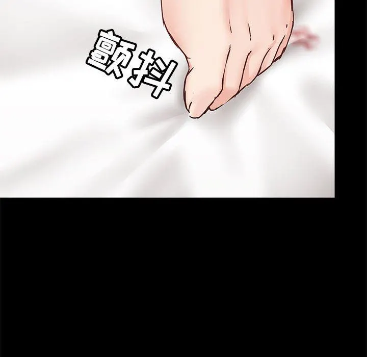 爱玩游戏的女人们 第29话 第73页