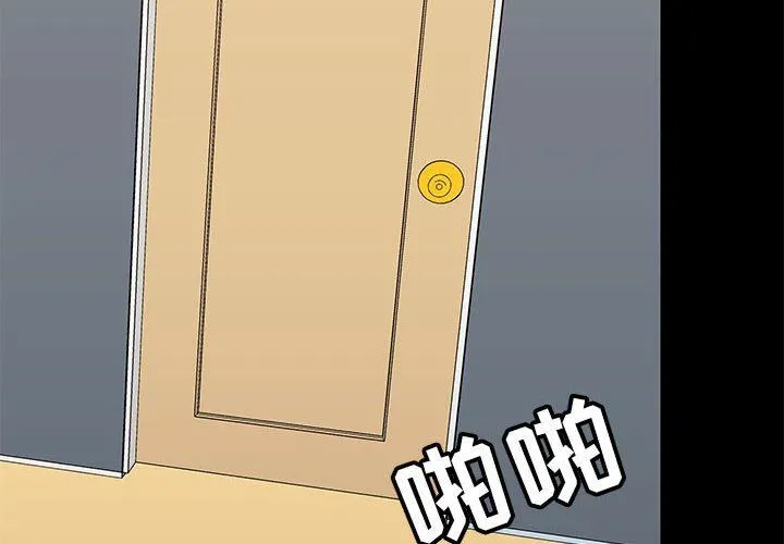 爱玩游戏的女人们 第29话 第2页
