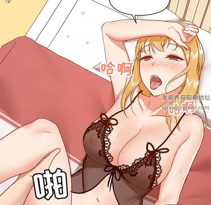 爱玩游戏的女人们 第29话 第60页